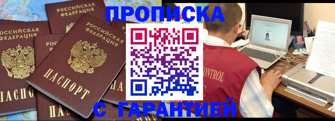 прописка иностранных граждан в Кировске
