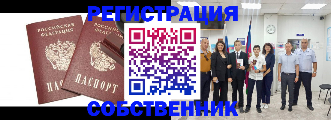 прописка для военкомата в Кировске
